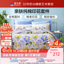 富安娜床上四件套纯棉100%全棉床品套件 双人加大床单被套 1米8床江南