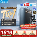 美的（Midea）家用净水机星河系列1200Gpro+ 6年长效陶氏RO抑菌0阻垢剂反渗透直饮净水器厨下式净饮机鲜活零陈水