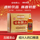 古越龙山库藏金五年花雕酒 半干型 绍兴黄酒 500ml*6瓶 整箱装升级版