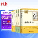 朝花夕拾 骆驼祥子 钢铁是怎样练成的 西游记上下册（全5册）原著完整无删减版 足本足回 初中七年级人教版语文教材配套课外阅读 初一新课标必读经典小说文学名著 中小学生拓展阅读书
