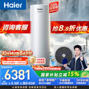 海尔（Haier）【莎莎同款】【小蓝瓶N7PRO】空气能热水器300升电辅变频一级能效家用空气源热泵 AI节能 国家补贴