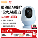 亲宝宝AI智能看护器婴儿监护器监控哭声宝宝床摄像头看娃神器32G静谧蓝