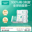 全棉时代100%棉洗脸巾一次性毛巾棉柔巾纯棉洁面擦脸抽纸干湿两用居家出行 【60gsm加厚款】干湿两用 100抽*4包