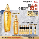 娇兰（Guerlain）帝皇蜂姿复原蜜精华50ml保湿紧致修护抗皱护肤礼盒生日礼物送女友