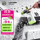 绿田（LUTIAN）雪炮PA壶丰富泡沫家用洗车机水枪专用发泡神器亿力4系5系家用机