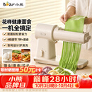 小熊（Bear）新款花样面食机压面机面条机 揉面和面厨师机面光光小型家用全自动电动宝宝辅食饸烙饺子YMJ-F01L8