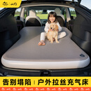 山约充气拉丝床垫SUV车后排睡垫后备箱车上睡觉专用气垫床
