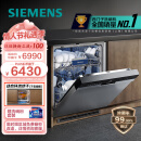 西门子(SIEMENS) 14套嵌入式全能舱洗碗机  精准涡流洗 动态环流烘干 96h存储 智能除菌SJ43HS00KC