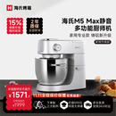 海氏（Hauswirt）【升级款】M5max厨师机家用和面机全自动多功能揉面压面机打蛋器轻音电动料理机 银色