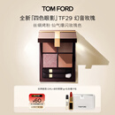 TOM FORD全新四色眼影 TF眼影盘29幻音玫瑰 丝绸质地显色化妆品生日礼物女