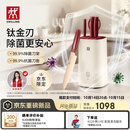 双立人（ZWILLING）NOW PRO红运·钛金智能除菌刀具6件套菜刀家用刀具套装 钛金智能除菌刀