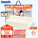 邓禄普（Dunlopillo）女士波浪枕 荷兰进口特拉雷Talalay天然乳胶枕 物理发泡工艺 