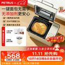柏翠（petrus）双管面包机家用全自动多功能和面冰淇淋 PE8855pro 烤面包机2026新款 PE8855 Pro米白色