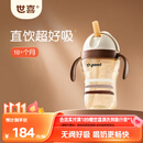 世喜儿童直饮吸管杯宝宝喝奶喝水吸管嘴直饮奶瓶PPSU水杯1-3-6岁300ml