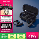 ROG玩家国度 降临 OPEN WIRELESS开放式无线双模游戏耳机电脑手机电竞不入耳运动通勤挂耳式不入耳 降临OWS 无线双模版 IPX5防水【26年新品】