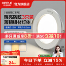 欧普照明（OPPLE）3只装三档调色led全铝筒灯超薄筒灯客厅吊顶天花灯过道嵌入式洞灯 【高显防眩-铝材】5W/调色/白【3只】