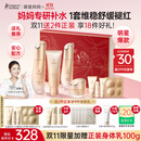 袋鼠妈妈专用护肤品备孕妇女小麦补水保湿滋润舒缓褪红洁水乳霜礼盒送老婆
