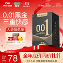 冈本（OKAMOTO）避孕套 001黑金10片(0.01超薄2片+skin8片) 安全套套情趣计生用品