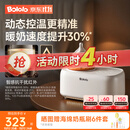 波咯咯（bololo）摇奶器保温二合一温奶器婴儿无水暖奶器保温一体机母乳解冻全自动 【Y20Pro智感红外】温控4.0丨动态控温・抗干扰・夜灯