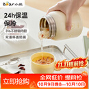 小熊（Bear）焖烧杯 316不锈钢保温焖烧壶焖饭粥随行饭盒带碗勺 儿童男女500ml