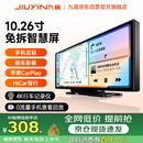九音车载智慧屏carplay无线hicar互联中控台超清便携屏