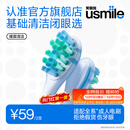 usmile笑容加电动牙刷替换头新升级 缓震清洁刷头2支装 气垫缓震 软胶不打牙 适配P系列成人电刷 价保618