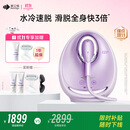 beautigo美立得【升级大能量】重磅新品水冷高速脱毛仪小水滴蓝宝石滑脱大能量冰点家用全身私处可用礼物