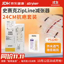 史赛克美国进Zipline减张器医用减张贴剖腹产皮肤缝合器PS1240配疤痕贴