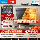 美的（Midea）【灶下V9Max】V9Pro升级款 洗碗机嵌入式 新国标一级水效 105℃热风烘干 七星消杀 一键洗烘