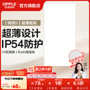 欧普照明铝扣板灯集成吊顶面板灯led厨卫灯天花板格栅平板灯嵌入式平板灯 锦悦极窄边Ra90【30*60 | 24瓦】 三年质保