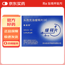【原研药】希刻劳 头孢克洛缓释片(Ⅱ) 0.375g*6片/盒