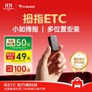 万集科技etc隐藏式免贴玻璃设备办理 无卡拇指微信扣费全国通用2026年新款