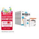 2026韦东奕龙门书局数学能力提升训练一二三四五六年级解题能力小学数学思维训练奥数举一反三韦神带你学数学【6册】