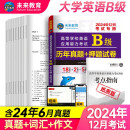 2024年高等学校英语应用能力考试B级历年真题+押题试卷大学英语三级题库英语b级试卷