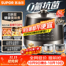 苏泊尔（SUPOR）0涂层0氟抗菌球釜电压力锅5L全自动SY-50YC5011Q电饭煲高压锅4-6人丝印批次随机发货