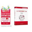 CCF 信息学奥赛入门篇