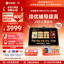 学而思学习机X5Pro经典培优【256G   内存翻倍 14天试用直降400】小初高全学科 焕新升级12.6英寸6+256GB