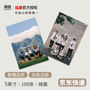 亮丽（SPLENDID）洗照片 照片冲印 乐凯相纸 洗相片 5英寸 绒面 合影 写真 手机照片在线冲印 100张