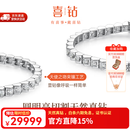 喜钻生日礼物 【清仓】18K金网球手链系列满钻天然钻石奢华重金版 【现货】钻石手链总2.7克拉钻