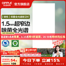 欧普照明铝扣板灯集成吊顶面板灯led厨卫灯天花板格栅平板灯嵌入式平板灯 锦悦极窄边Ra97+除菌除臭【30*60 | 36瓦】 三年质保