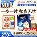 安而康（Elderjoy）长效干爽成人纸尿裤L60片臀围95-120cm成人尿不湿老人夜间安睡