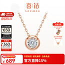 喜钻生日礼物【现货闪发】天然真钻18K金小气泡钻石吊坠女项坠送女友 双色18K金3分【配银链】
