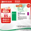 【原研药】西乐葆 塞来昔布胶囊 0.2g*18粒/盒 3盒装