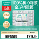 全棉时代100%棉洗脸巾一次性毛巾棉柔巾纯棉洁面擦脸抽纸干湿两用居家出行 超值 100抽*12包 【下拉领30券】