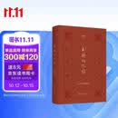 书籍的优雅：文艺复兴书籍札记