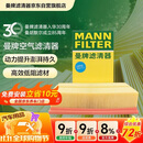 曼牌滤清器（MANNFILTER）空气滤清器空气滤芯C30052/C30005M迈腾高尔夫7凌渡途安途观L速派