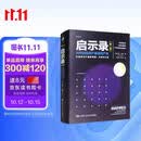 启示录：打造用户喜爱的产品（第二版）展示成功科技公司案例 团队管理黄金法则 产品经理 市场营销类从业者 互联网公司管理者用书