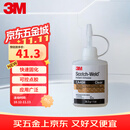 3M强力快干胶水CA40H 精准点胶粘金属塑料木头首饰玻璃502速干胶透明28.3g