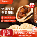 广州酒家叉烧包750g20个早茶糕点点心包子小笼包预制菜生鲜速食儿童早餐