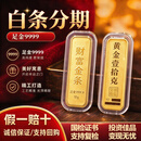 黄金9999实心足金1克小金豆金条加工定制婚庆礼物储值 白条分期 足金999.9（不支持七天无理由） 10克财富金条